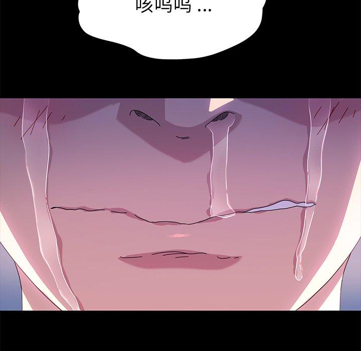 《乖乖上钩》漫画 第68话