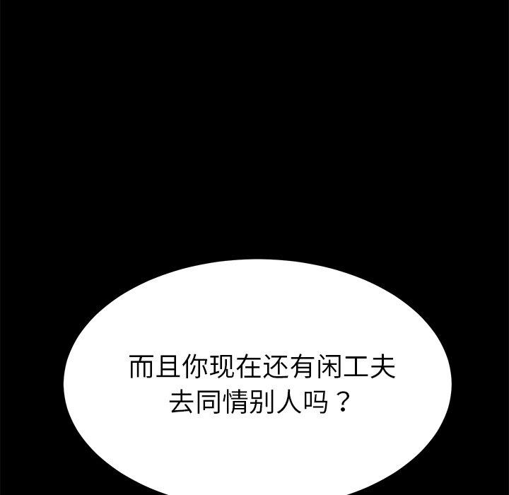 《乖乖上钩》漫画 第68话