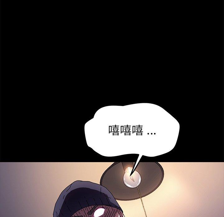 《乖乖上钩》漫画 第68话