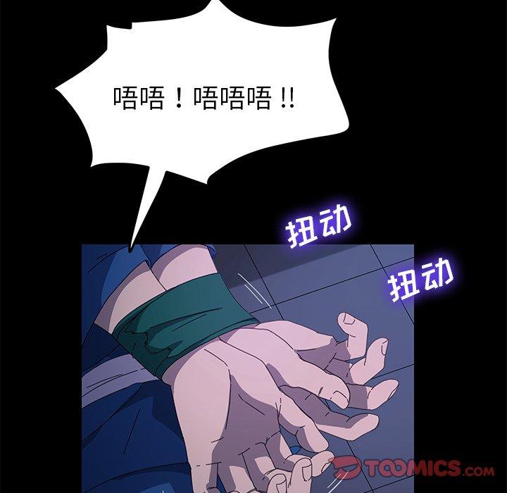 《乖乖上钩》漫画 第68话