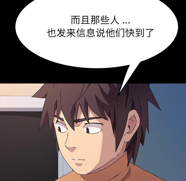 《乖乖上钩》漫画 第68话