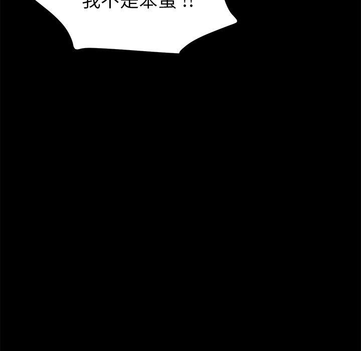 《乖乖上钩》漫画 第68话