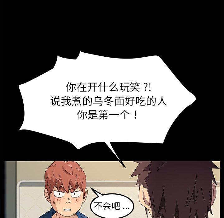 《乖乖上钩》漫画 第68话