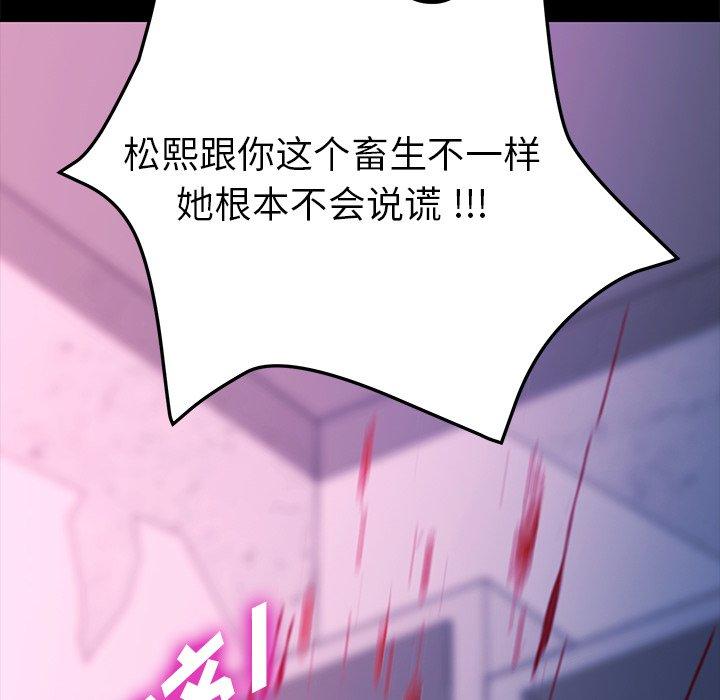 《乖乖上钩》漫画 第68话