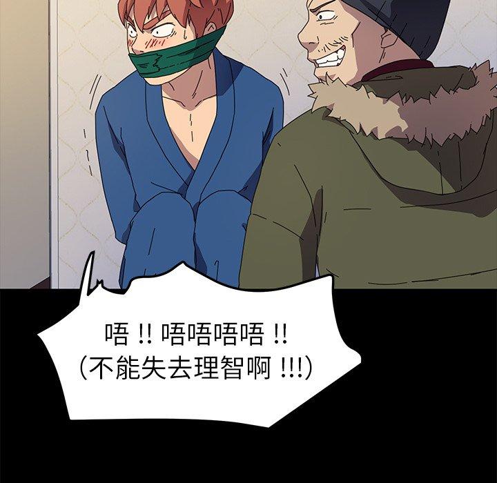 《乖乖上钩》漫画 第68话