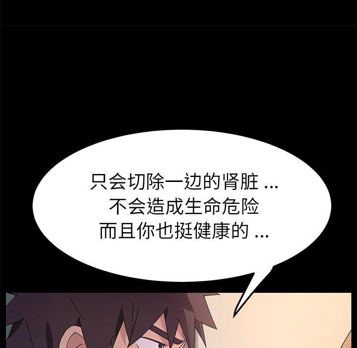 《乖乖上钩》漫画 第68话