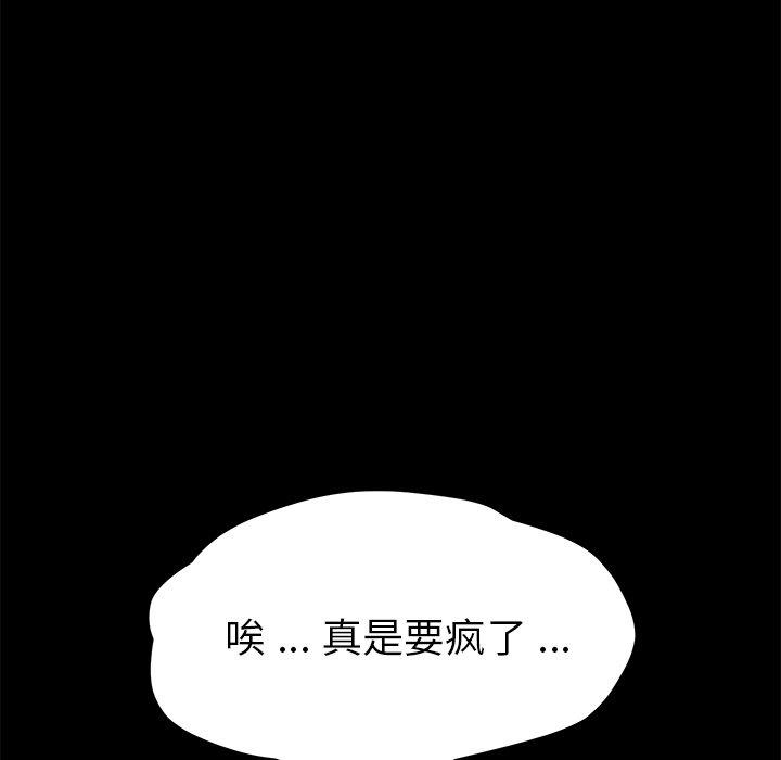 《乖乖上钩》漫画 第68话