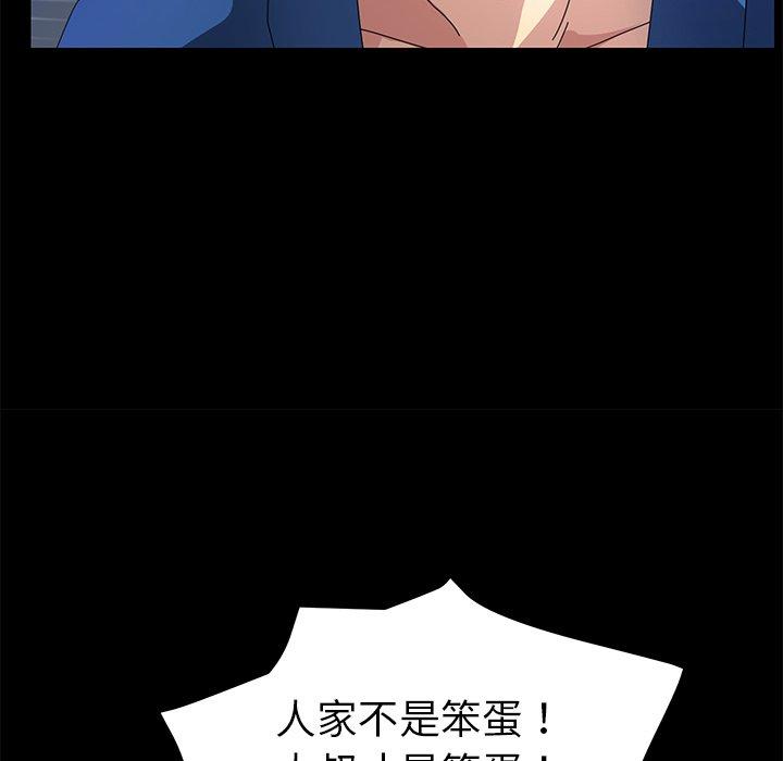 《乖乖上钩》漫画 第68话