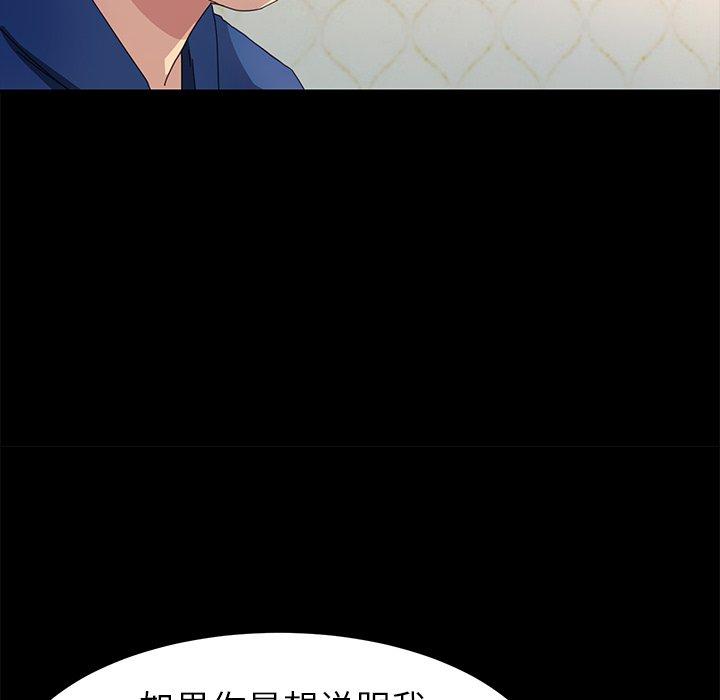 《乖乖上钩》漫画 第68话