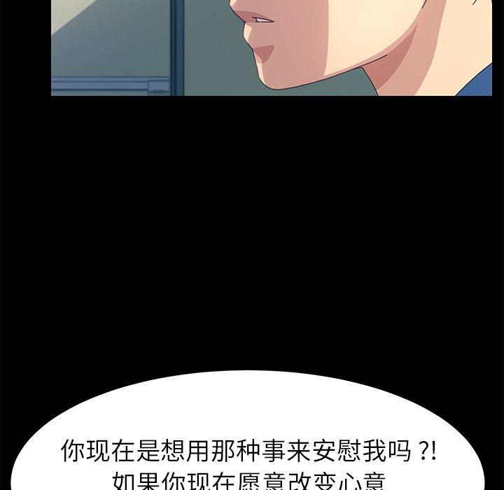 《乖乖上钩》漫画 第68话