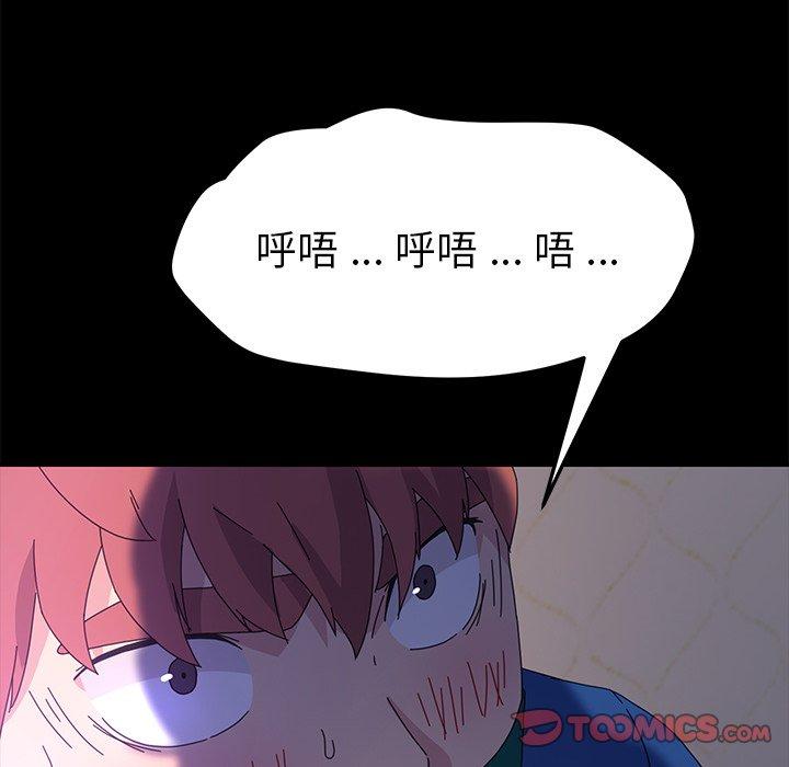 《乖乖上钩》漫画 第68话
