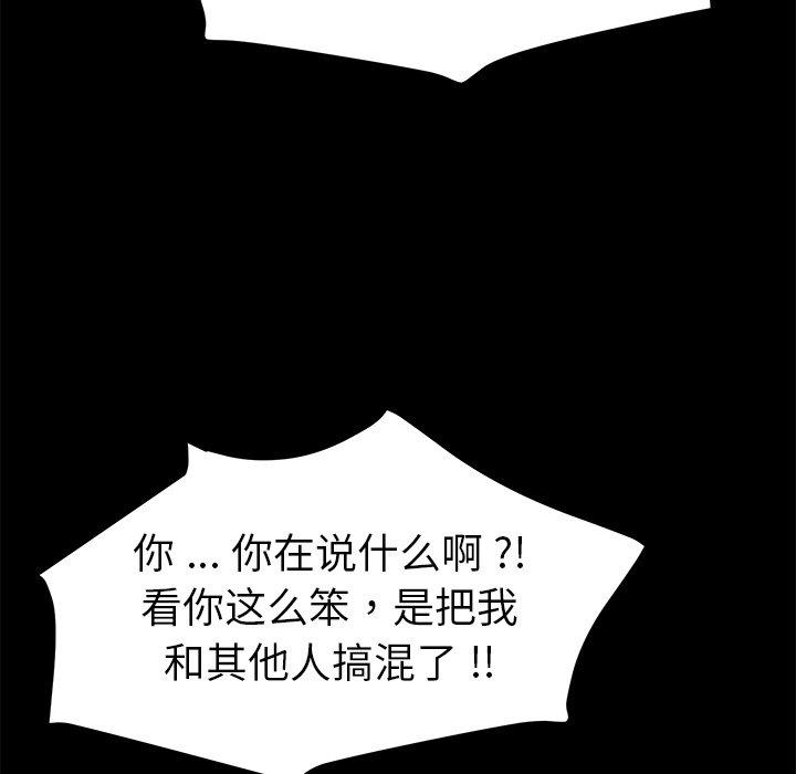 《乖乖上钩》漫画 第68话
