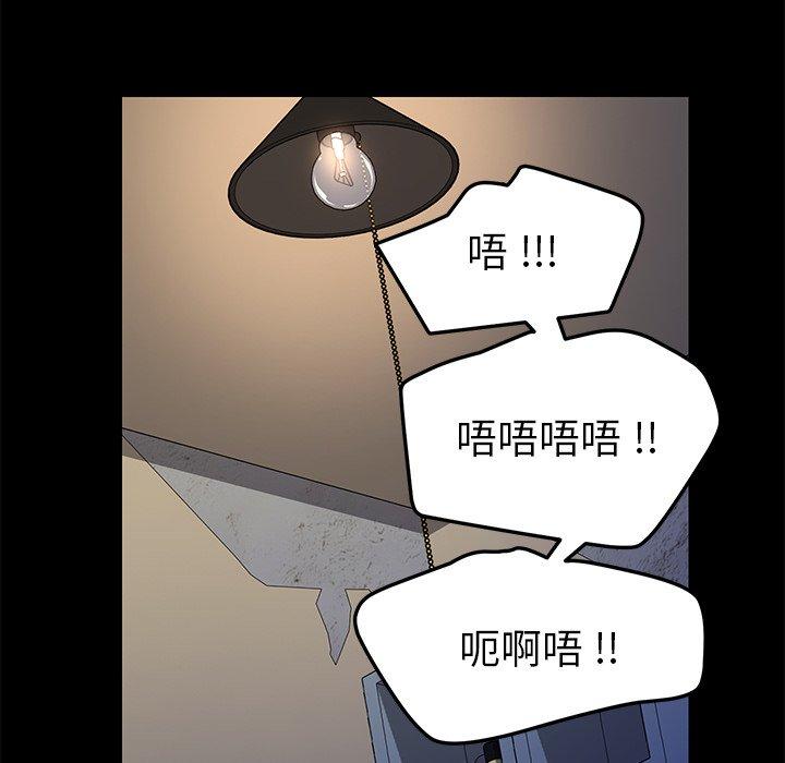 《乖乖上钩》漫画 第68话