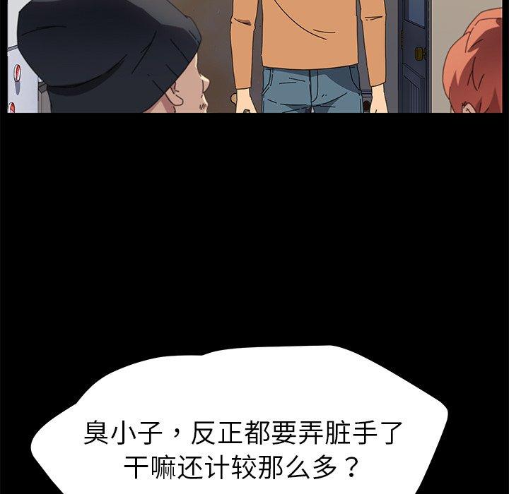 《乖乖上钩》漫画 第68话
