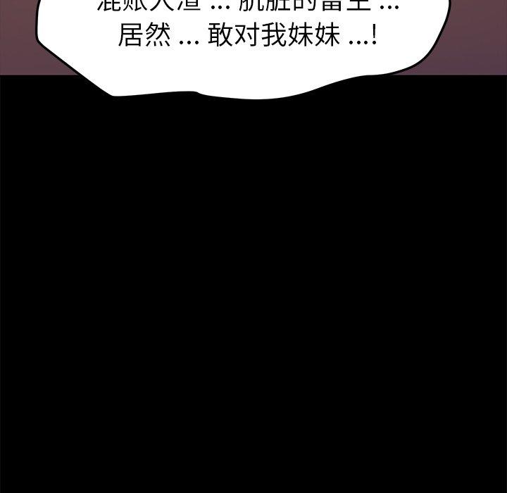 《乖乖上钩》漫画 第68话
