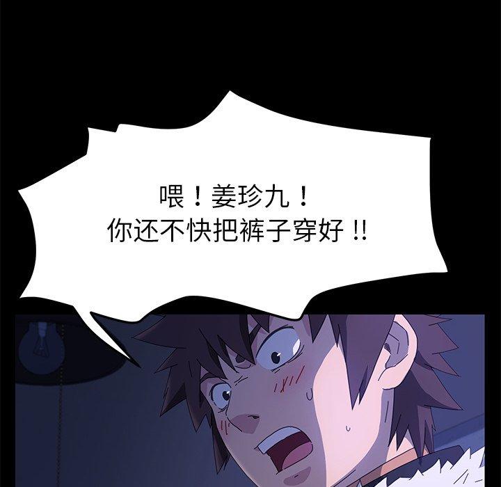 《乖乖上钩》漫画 第68话