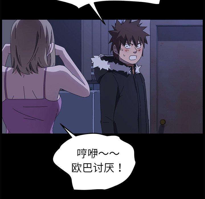 《乖乖上钩》漫画 第68话