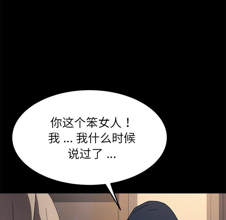 《乖乖上钩》漫画 第68话
