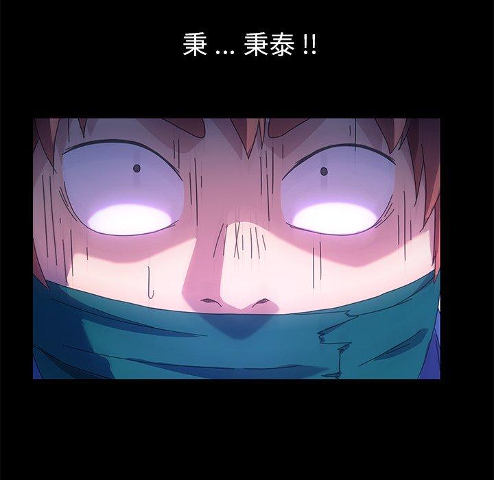 《乖乖上钩》漫画 第68话