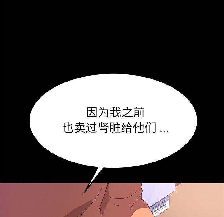 《乖乖上钩》漫画 第68话