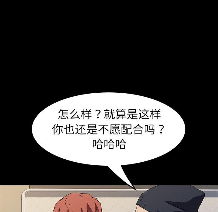 《乖乖上钩》漫画 第68话