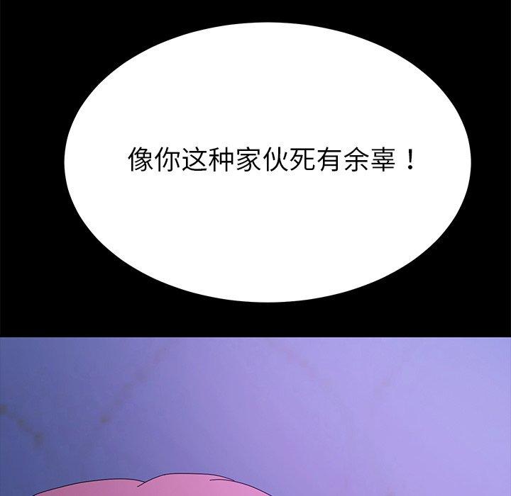 《乖乖上钩》漫画 第68话