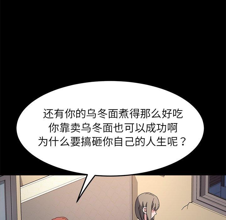 《乖乖上钩》漫画 第68话