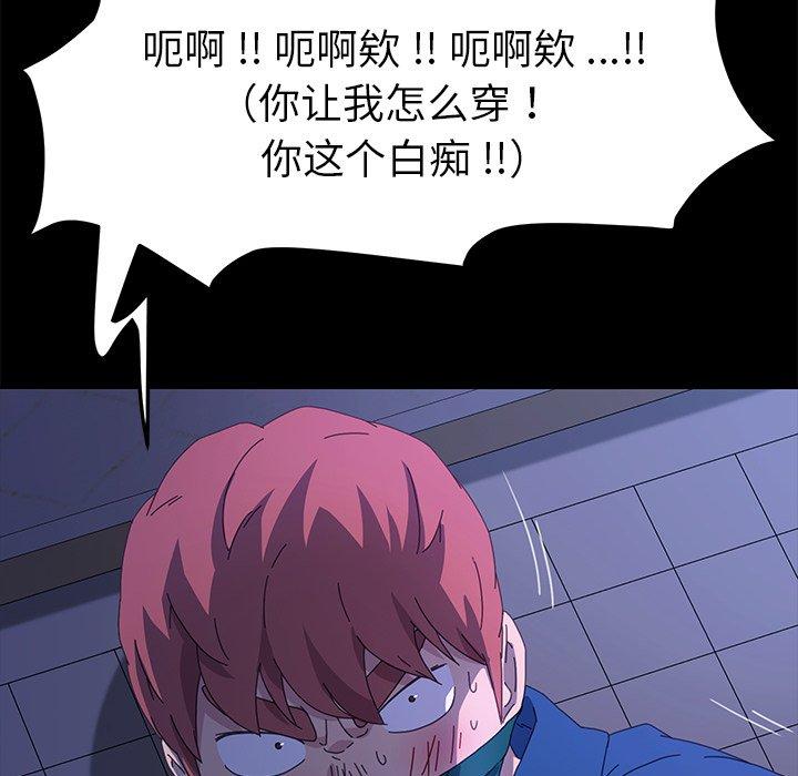 《乖乖上钩》漫画 第68话