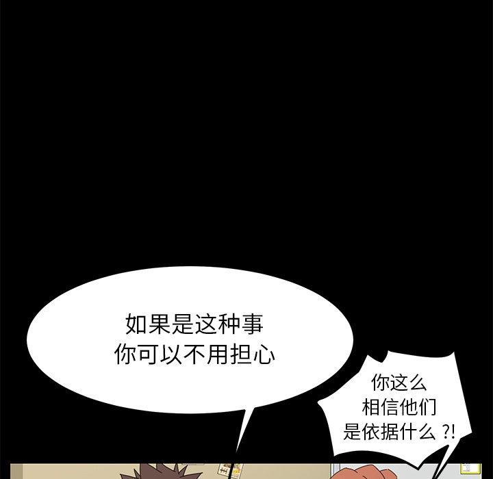 《乖乖上钩》漫画 第68话