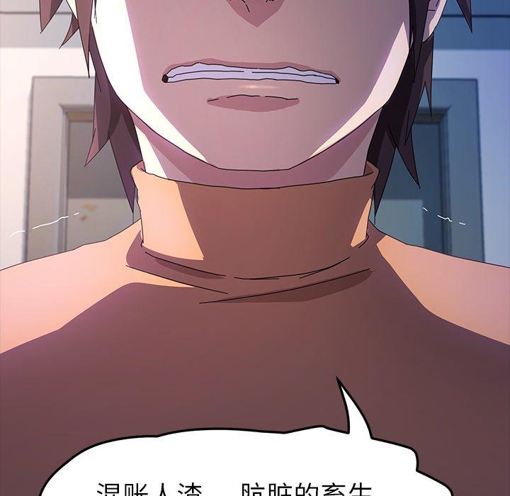 《乖乖上钩》漫画 第68话