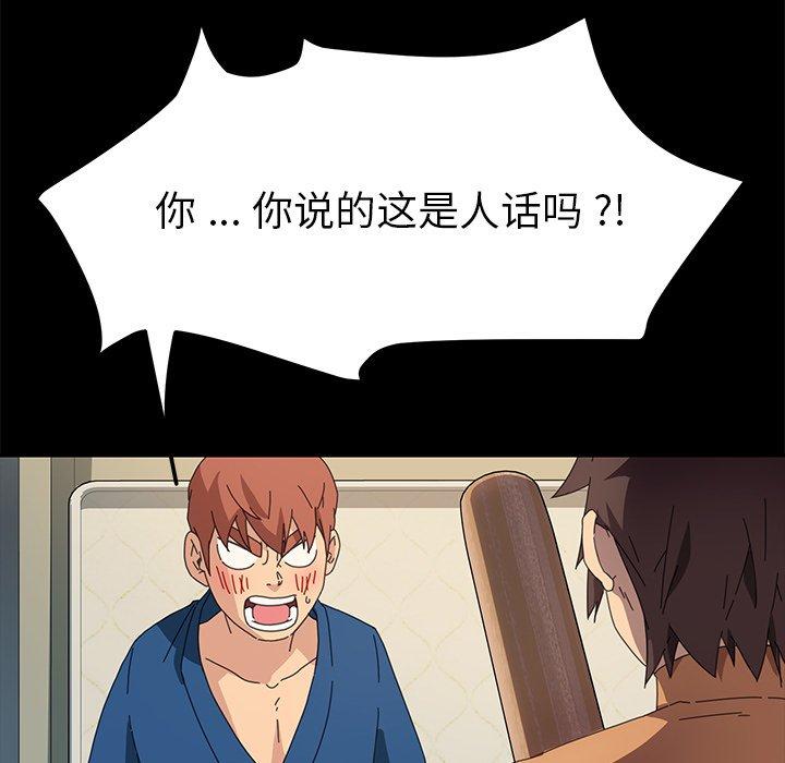 《乖乖上钩》漫画 第68话