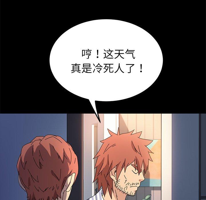《乖乖上钩》漫画 第69话
