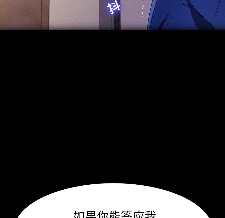《乖乖上钩》漫画 第69话