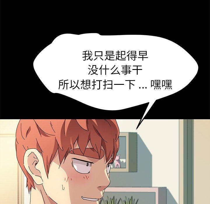 《乖乖上钩》漫画 第69话