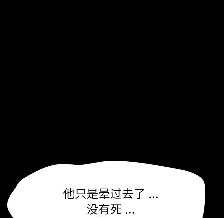 《乖乖上钩》漫画 第69话