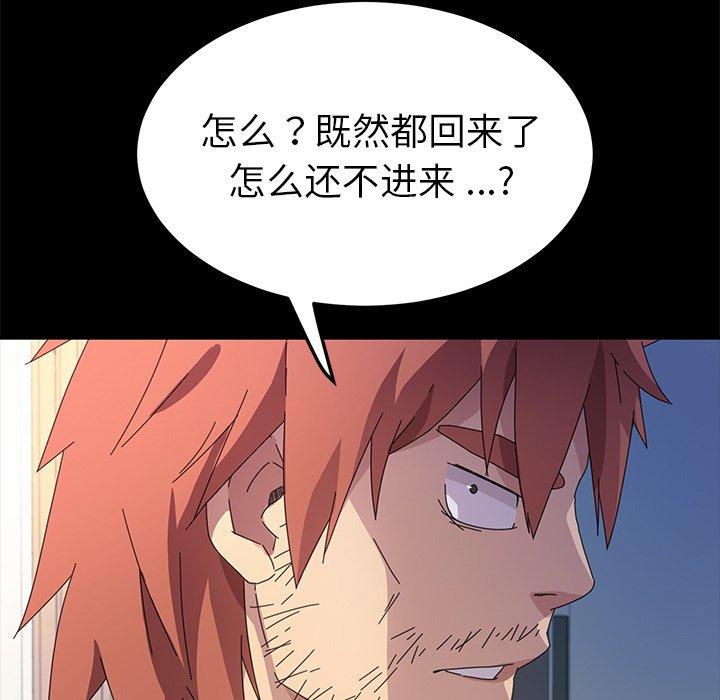 《乖乖上钩》漫画 第69话