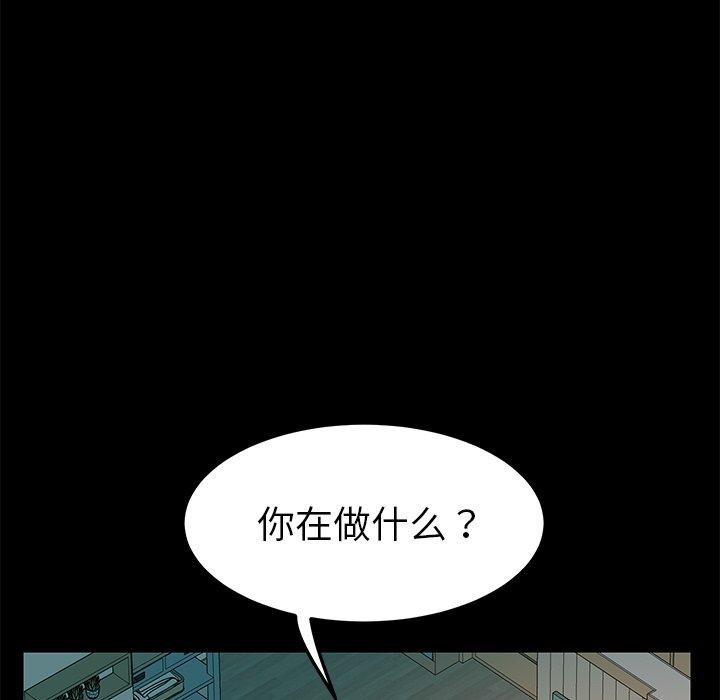 《乖乖上钩》漫画 第69话