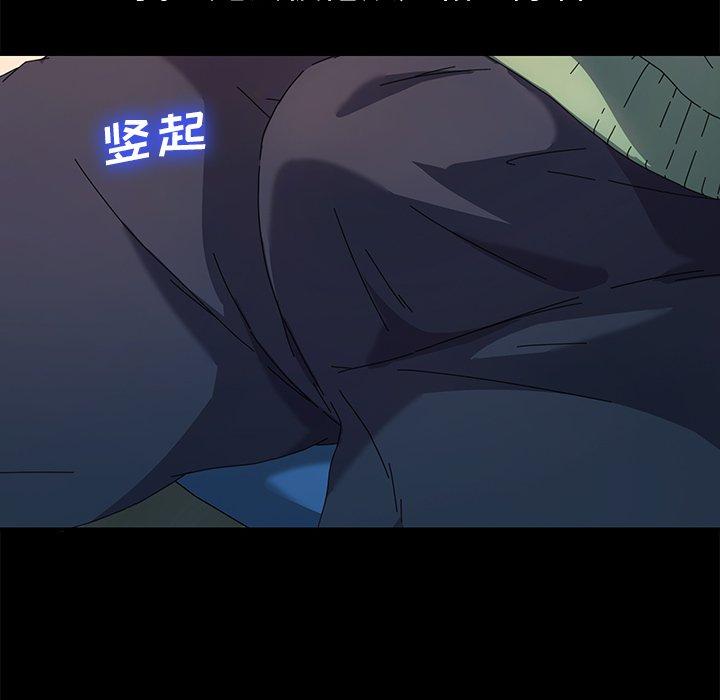 《乖乖上钩》漫画 第69话