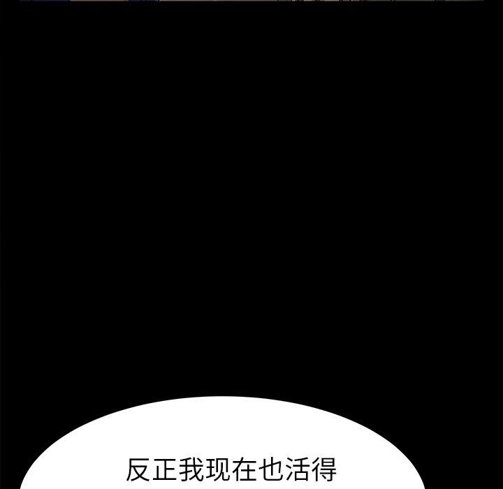 《乖乖上钩》漫画 第69话