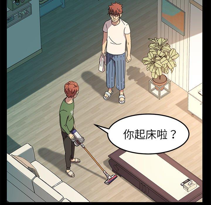 《乖乖上钩》漫画 第69话