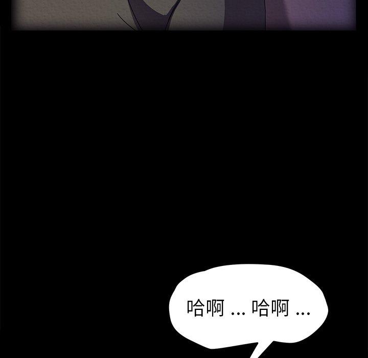 《乖乖上钩》漫画 第69话