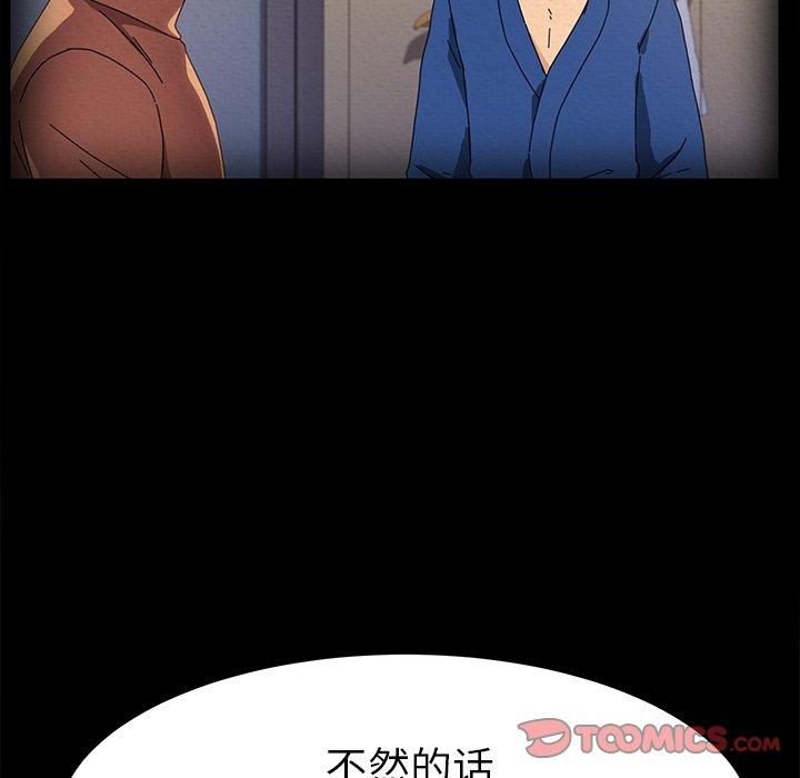 《乖乖上钩》漫画 第69话