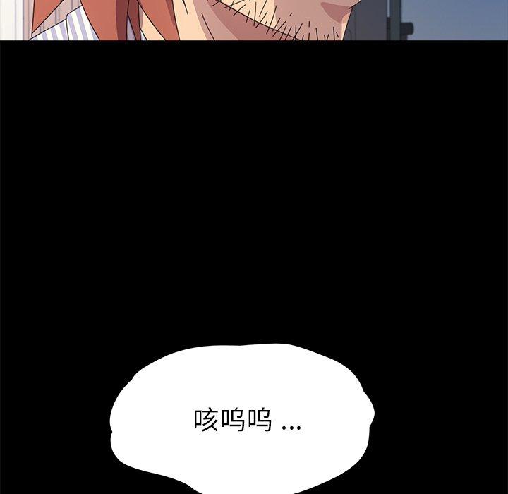 《乖乖上钩》漫画 第69话