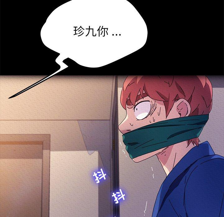 《乖乖上钩》漫画 第69话