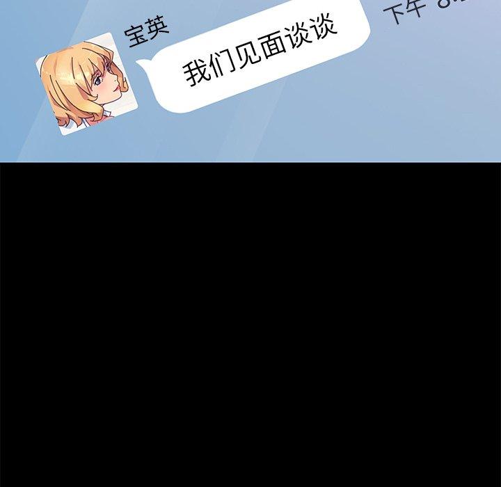 《乖乖上钩》漫画 第69话