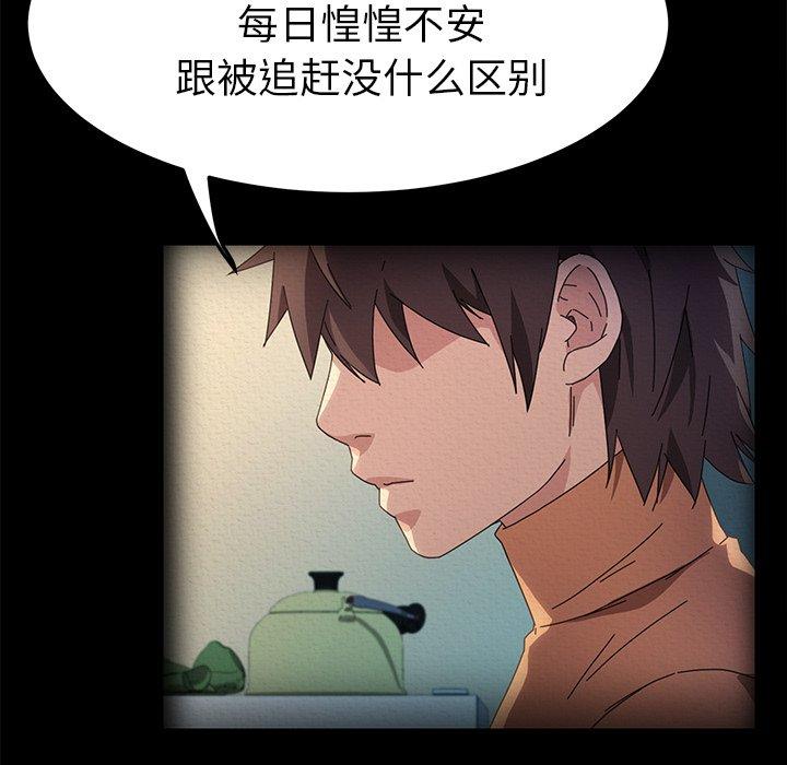 《乖乖上钩》漫画 第69话