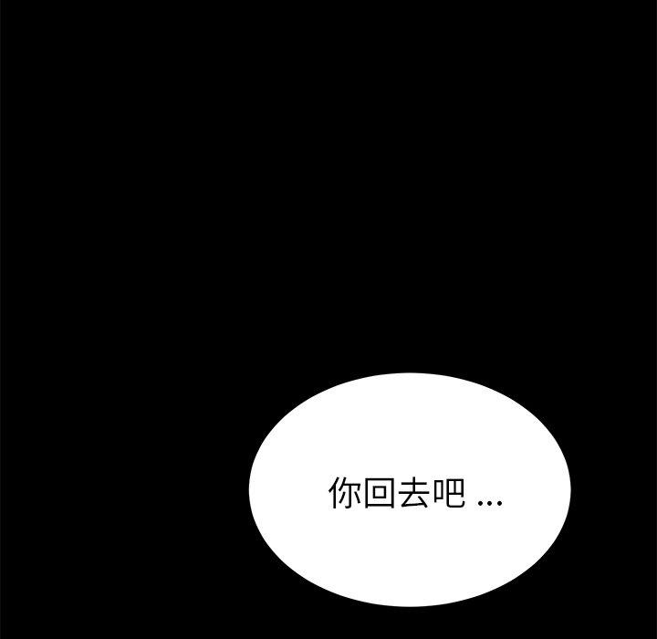 《乖乖上钩》漫画 第69话