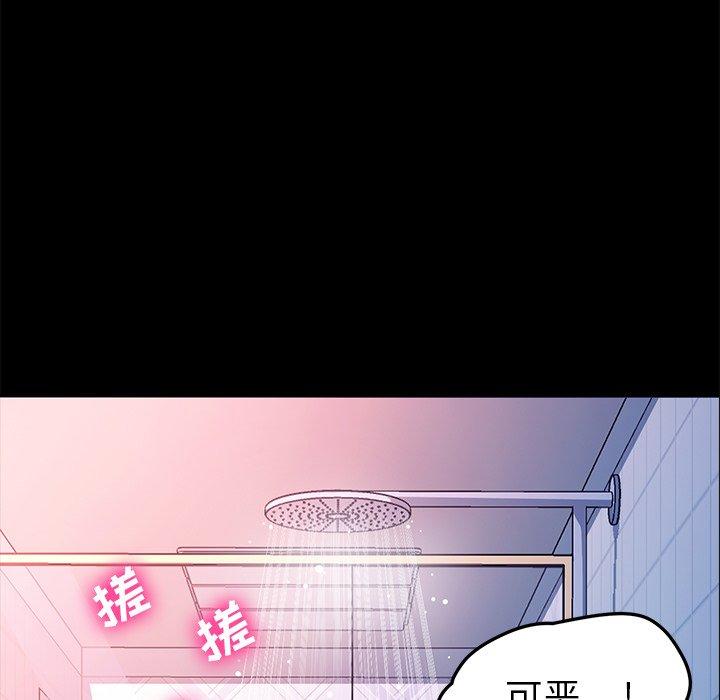 《乖乖上钩》漫画 第69话