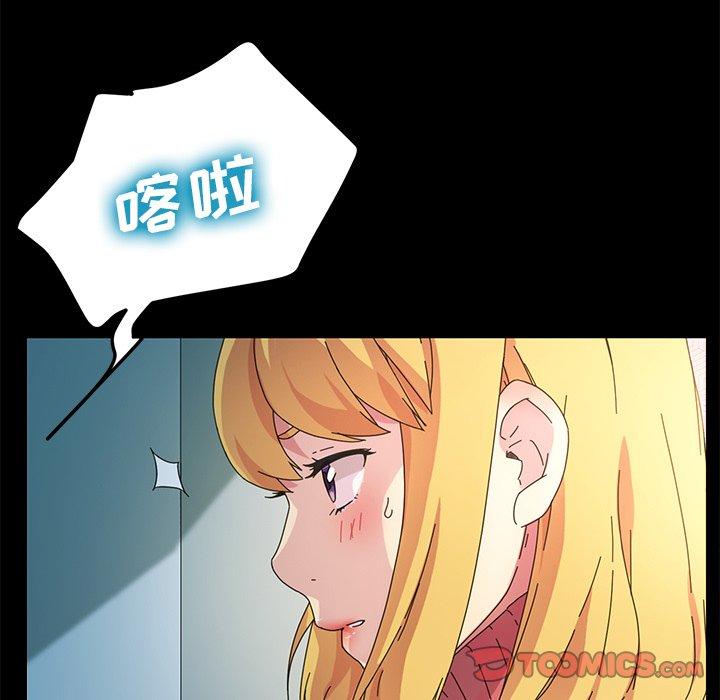 《乖乖上钩》漫画 第69话
