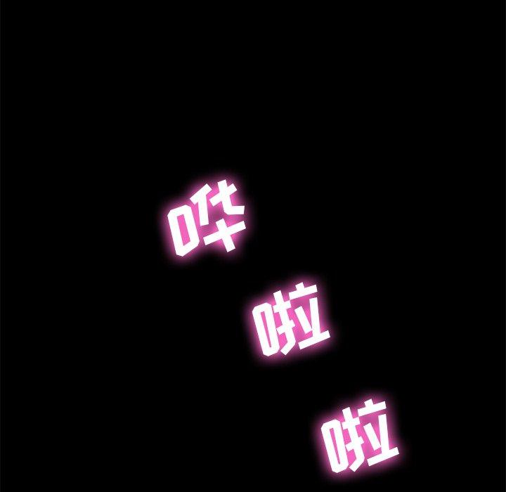 《乖乖上钩》漫画 第69话